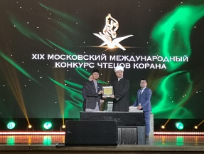 On Brunei’s participation in the 19th Moscow International Quran Reciting Competition