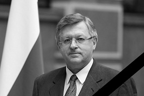 О кончине Чрезвычайного и Полномочного Посла Российской Федерации в Государстве Бруней-Даруссалам В.Б. Гончаренко