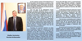 Congratulatory message of the Ambassador of the Russian Federation H.E. Mr. Vladlen Semivolos on the occasion of the National Day of Brunei Darussalam