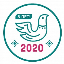 Международная акция «Большой этнографический диктант» 2020 Международная акция «Большой этнографический диктант» 2020