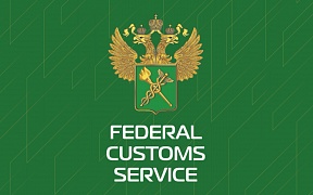 Destructions of Russian customs infrastructure caused by the acts of aggression of the Ukrainian military forces disrupting customs operations and posing threats on lives of civilians and customs officials